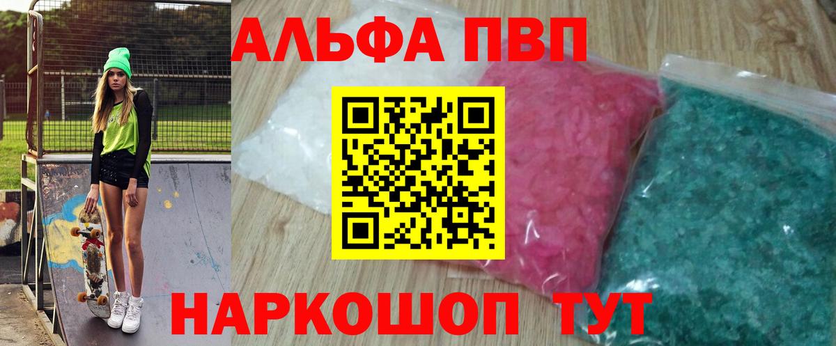 Alfa_PVP крисы CK  купить наркоту  Назарово  Alpha-PVP СК  Alfa_PVP VHQ  Вход с VPN 