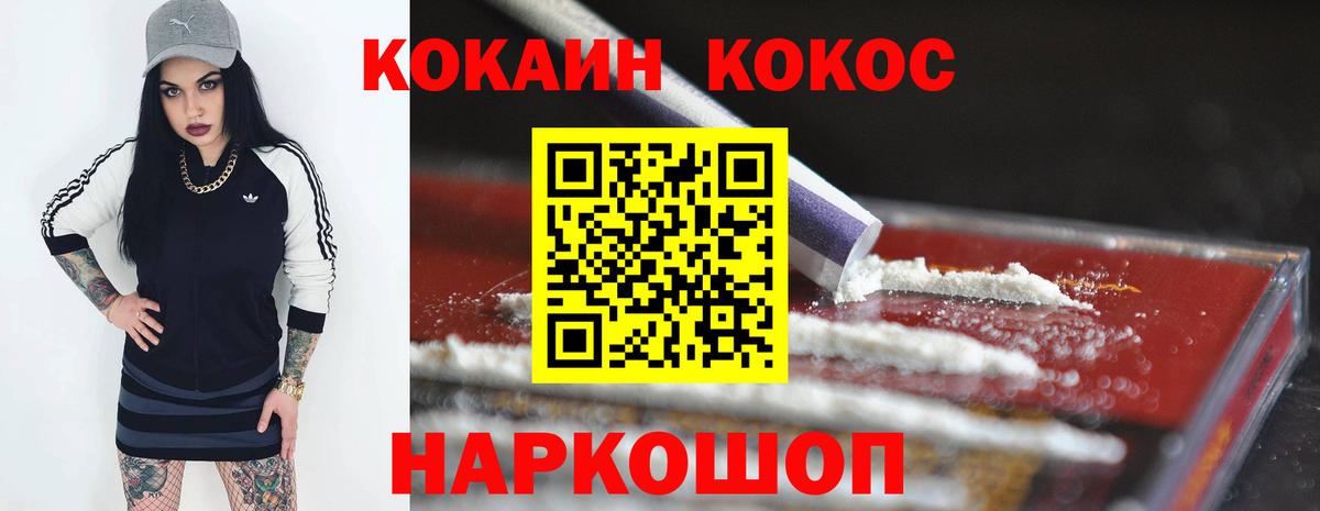 КОКАИН Колумбийский  КОКАИН FishScale  Вход с VPN  Назарово 