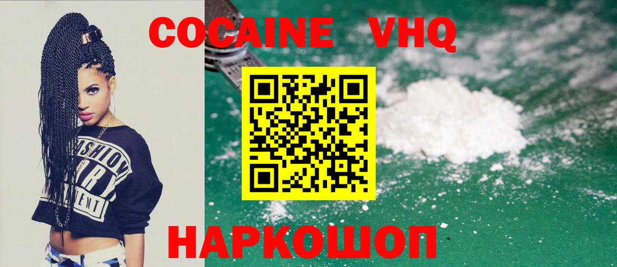COCAIN Перу Назарово