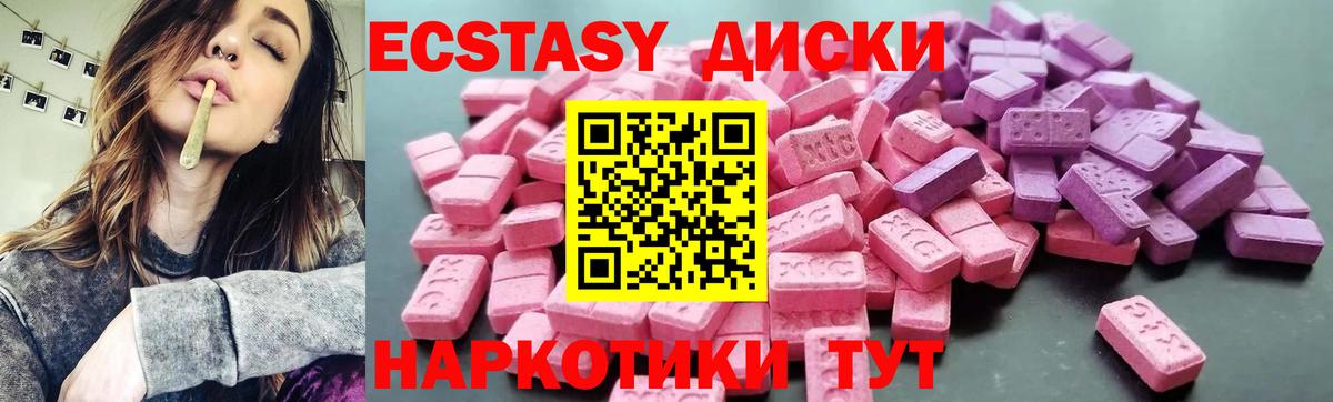 Назарово  Экстази mix  Вход с VPN  Экстази louis Vuitton 