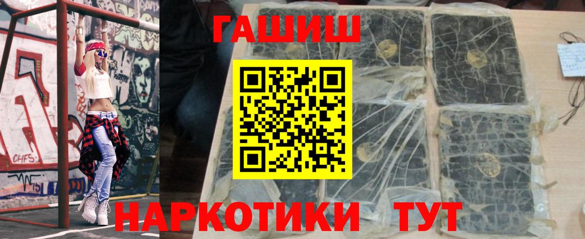 Гашиш ice o lator Назарово