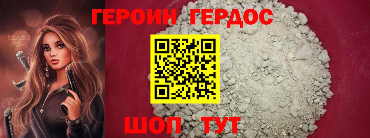 Назарово  ГЕРОИН Афган  Вход с VPN 