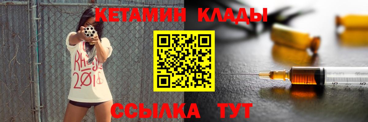 Кетамин VHQ Назарово