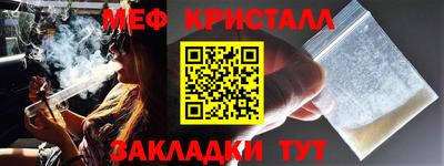 метамфетамин Гусь-Хрустальный