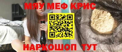метамфетамин Гусь-Хрустальный
