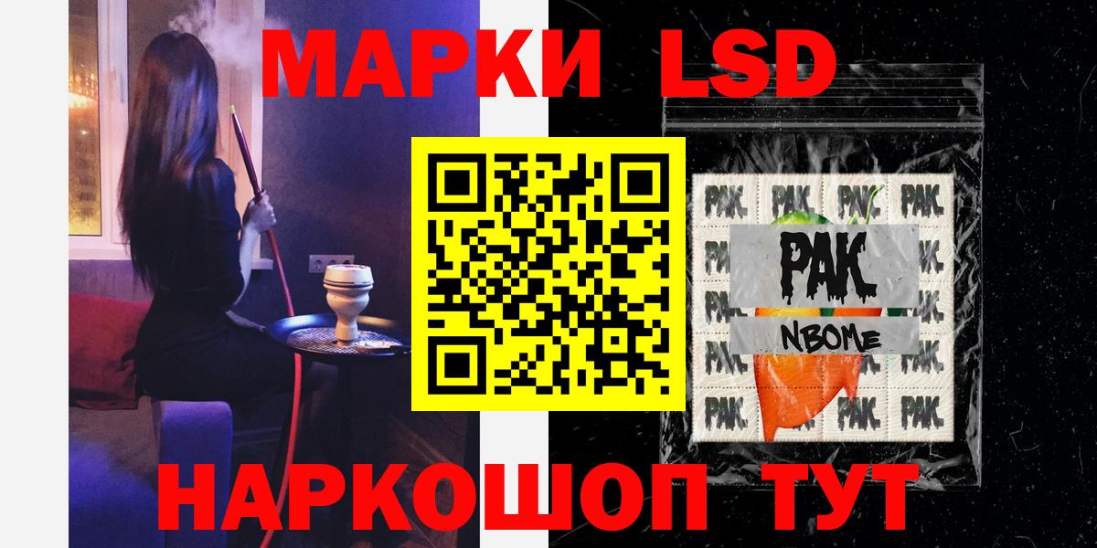 Лсд 25 экстази кислота  Лсд 25 экстази кислота  Назарово  Вход с VPN 