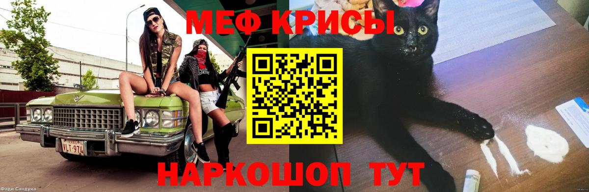 купить наркотики сайты  Вход с VPN  Меф мяу мяу  МЕФ  Назарово  МЯУ-МЯУ кристаллы  Мефедрон 