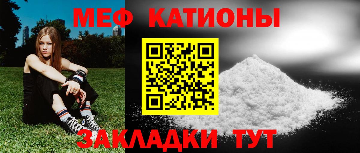 Меф мука Назарово