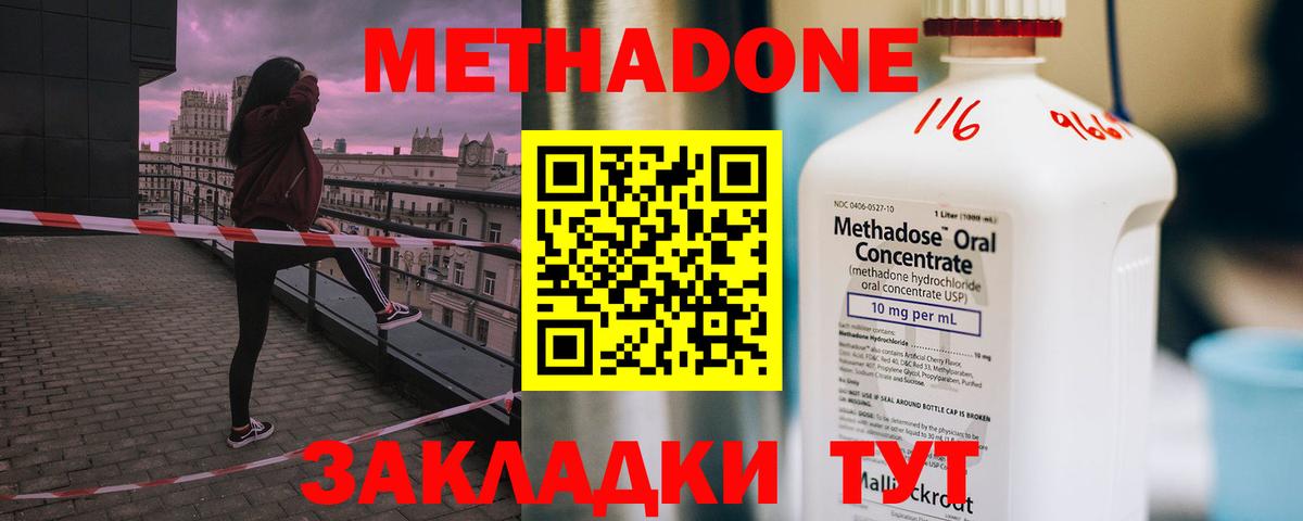 Назарово  Метадон белоснежный  Вход с VPN  Метадон мёд 