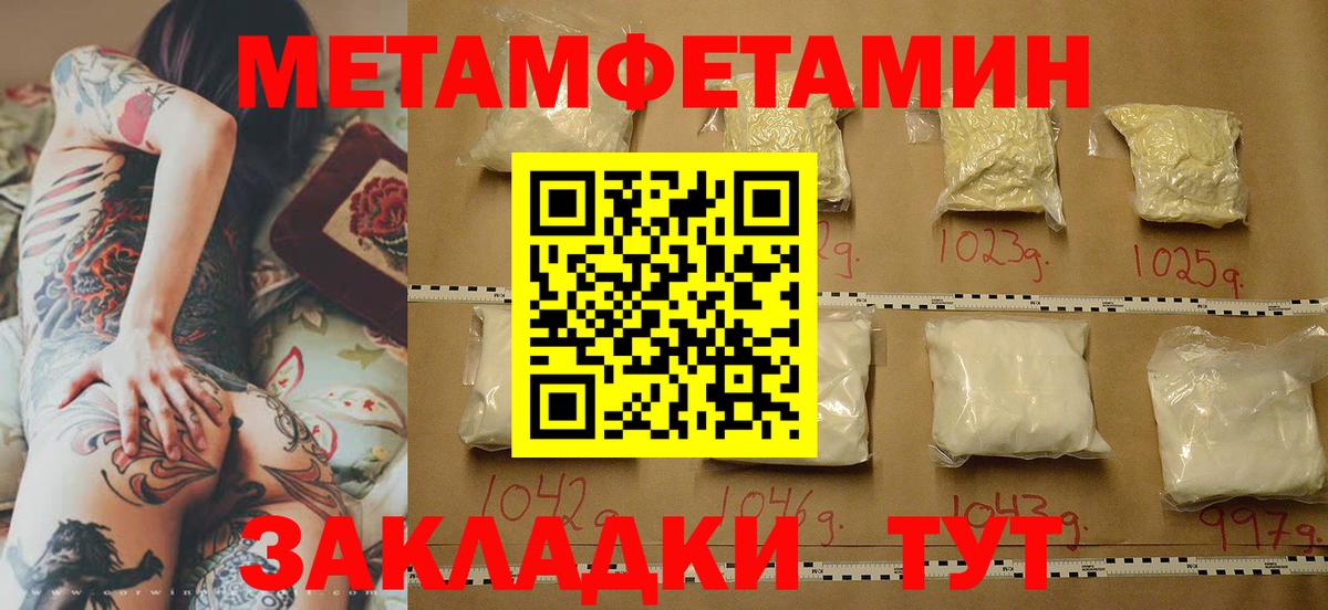 Назарово  Метамфетамин винт  Первитин  Метамфетамин винт  Вход с VPN 