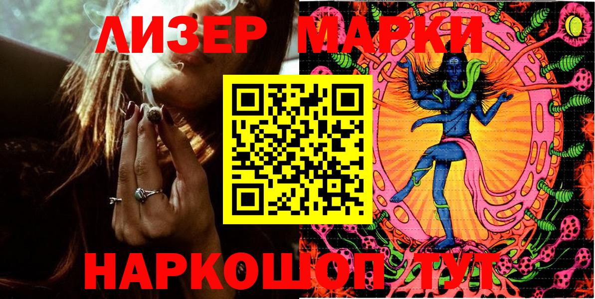 Назарово  Марки N-bome 1,5мг  Марки 25I-NBOMe  Вход с VPN 