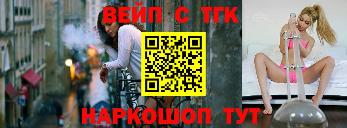Назарово  Дистиллят ТГК вейп  Вход с VPN 